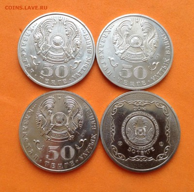 Казахстан 50 тенге 4 монеты разное, до 04.02.18г - image-26-01-18-18-14-29_1