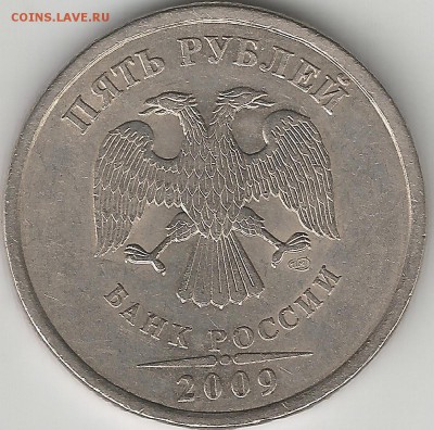 5 рублей. 2009. СПМД. Определение шт. - 5.2009.сп(1)0002