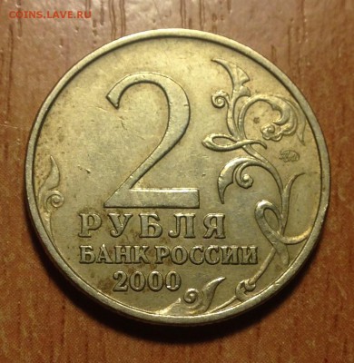 2р 2000г Москва РАСКОЛ до 2.02 - IMG_3234.JPG