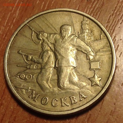 2р 2000г Москва РАСКОЛ до 2.02 - IMG_3229.JPG
