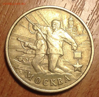 2р 2000г Москва РАСКОЛ до 2.02 - IMG_3228.JPG