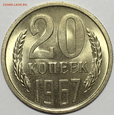 20копеек 1967 UNC - 45F533A7-0278-4B2C-BBC8-7489C8DD5982