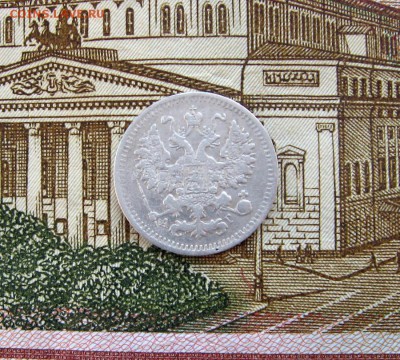 5 копеек 1888 СПБ АГ до 22-10 по МСК 04.02.2018 - 33