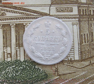 5 копеек 1888 СПБ АГ до 22-10 по МСК 04.02.2018 - 34