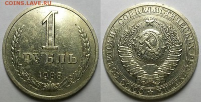 Годовые рубли 1988 и 1990 гг. До 01.02.18 г. в 22.00 по Мск - 20180128_120910
