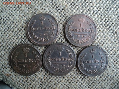 5 шт. копейки КМ 1818 - 1830 г. - 1.JPG