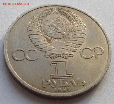 1 рубль Пушкин до 2.02 - IMG_1217.JPG