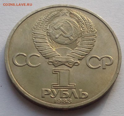 1 рубль Федоров до 2.02 - IMG_1213.JPG