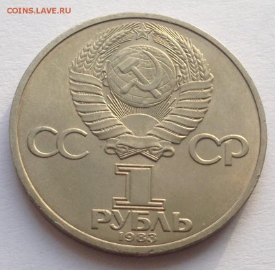 1 рубль Федоров до 2.02 - IMG_1212.JPG