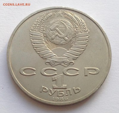 1 рубль Ломоносов до 2.02 - IMG_1224.JPG