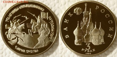 3 рубля 1992 Невский до 02.02 22-00 по Москве - 3р1992 Невский