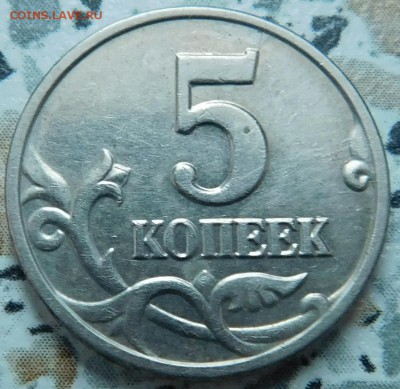 5 копеек 2003 без знака МД. До 05.02.2018г в 22-30 мск - DSCN3685.JPG