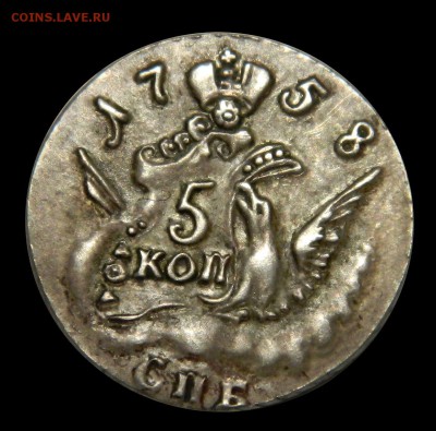 5 копеек 1758 "Орёл в облаках", на оценку - DSCN9820.JPG