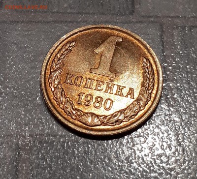 1 копейка 1980 шт. 2 длинные ости - без ости (2)