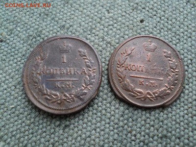 Не стандартный вес Копейки 1828 г. КМ АМ 2 шт. - 7а.JPG