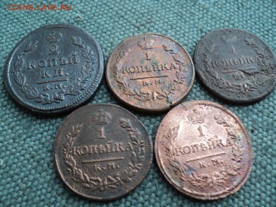 5 шт. монеты Александр 1 - 2.JPG