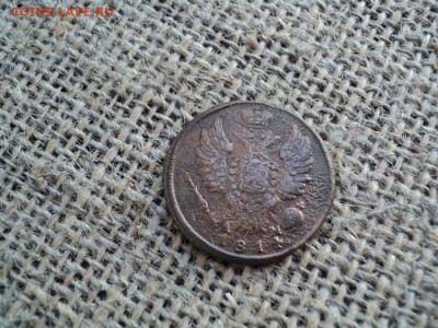 Копейка 1814 г. КМ АМ R Редкая - 1.JPG