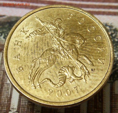 10 копеек 2007 М отслоение и 2 загиба плакировки до 04,02 - 10 4