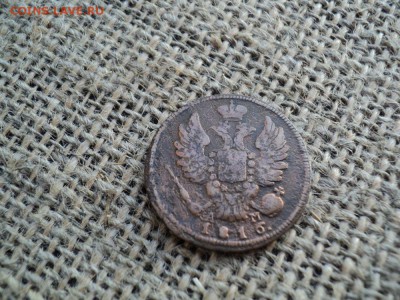 Копейка 1816 г. КМ АМ R1 Редкая - 1.JPG