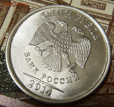 1 р 2014 Графический полн. раскол аверса до 04.02.18 - р 3