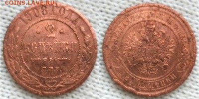 Империя- 2 копейки 1908 г. С.П.Б., 21.00 мск 06.02.2018 - 2 копейки 1908-фото