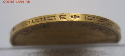 5 рублей 1900 фз - IMG_7581.JPG