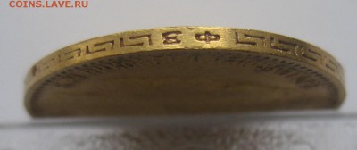 5 рублей 1900 фз - IMG_7580.JPG