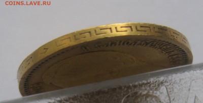 5 рублей 1898 АГ "Большая голова" - IMG_7643.JPG