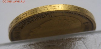 5 рублей 1898 АГ "Большая голова" - IMG_7636.JPG
