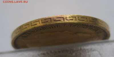 5 рублей 1898 АГ "Большая голова" - IMG_7629.JPG