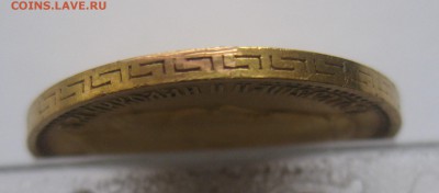 5 рублей 1898 АГ "Большая голова" - IMG_7618.JPG