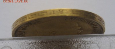 5 рублей 1898 АГ "Большая голова" - IMG_7614.JPG