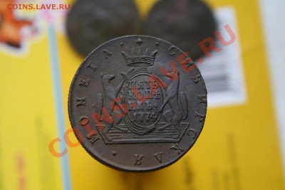 5 копеек Сибирь 1774 отличная! - IMG_6771