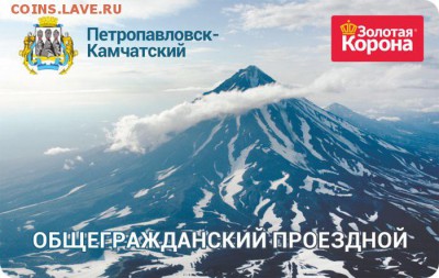 Транспортные карты России - image