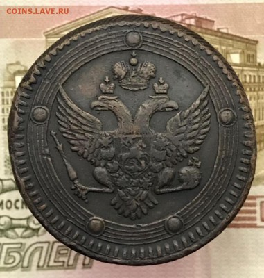 5 копеек 1803 год ЕМ. Оценка - _20180130_214618.JPG