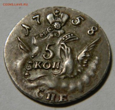 5 копеек 1758 "Орёл в облаках", на оценку - DSCN9840.JPG