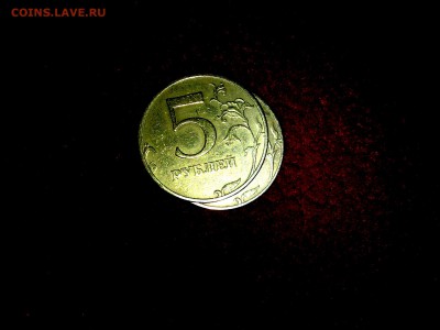 5 рублей 1997 ММД асимметрия по аверсу неизвестного шт. - 28012018676 82