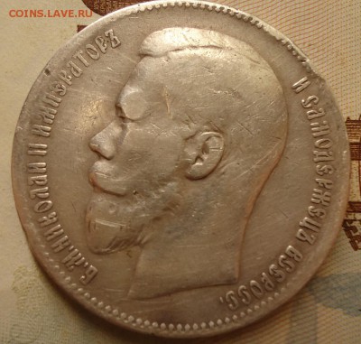 1 рубль 1898 2 звездочки - DSC02398.JPG