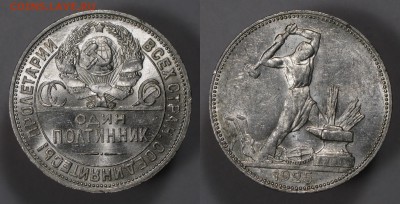 Полтинник 1925 (шт.А) с 200р Штемпельный aUNC до 06.02 - п25а
