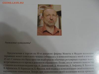 Коллекция Федорина А.И. аукционный каталог ! - IMG_9488.JPG