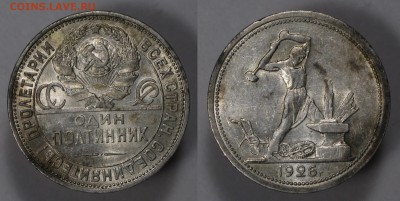 Полтинник 1926 широкий кант с 200р Штемпельный aUNC до 06.02 - п26ш
