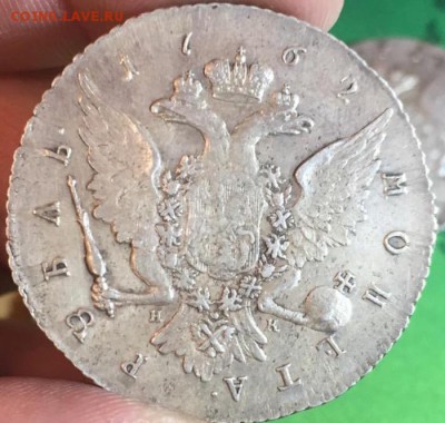 Рубли 1834, 1771, 1762 определение подлинности - IMG_3129.JPG