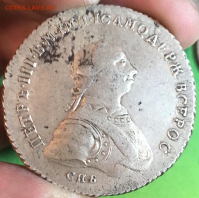 Рубли 1834, 1771, 1762 определение подлинности - IMG_3128.JPG