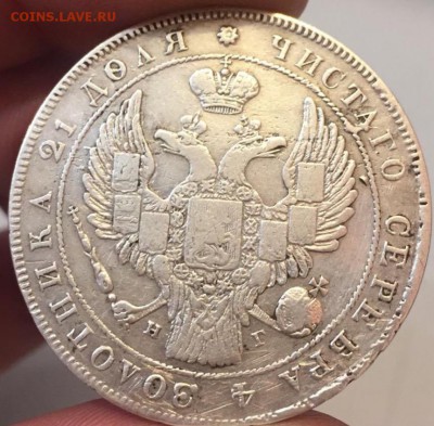 Рубли 1834, 1771, 1762 определение подлинности - IMG_3136.JPG