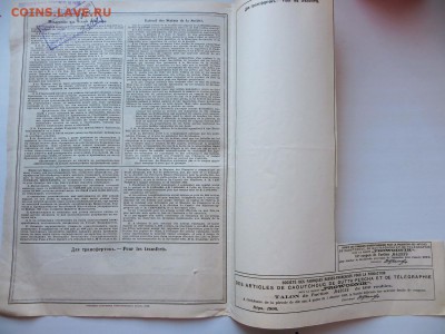 Пай в 100 руб.Товарищество Русско-Французских заводов 1906г. - 10в