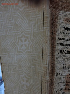 Пай в 100 руб.Товарищество Русско-Французских заводов 1906г. - 10г