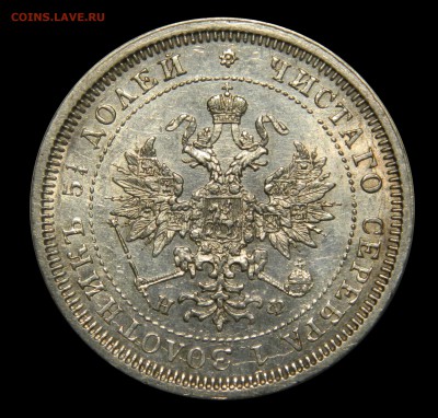 25 копеек 1878, 1847,  1855, 20 копеек 1848 - оценка - DSCN9708.JPG