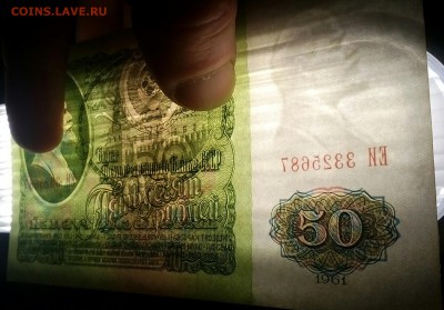50 РУБЛЕЙ 1961 (2)  ДО 02.02  22:00 - IMG_20180130_231212_457