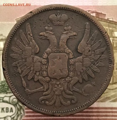 5 копеек 1851 ЕМ. Оценка - _20180130_214709.JPG