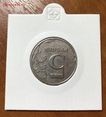 5 рублей 1997 поворот 180 градусов - IMG_E8741.JPG